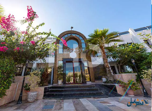هتل جام جم کیش