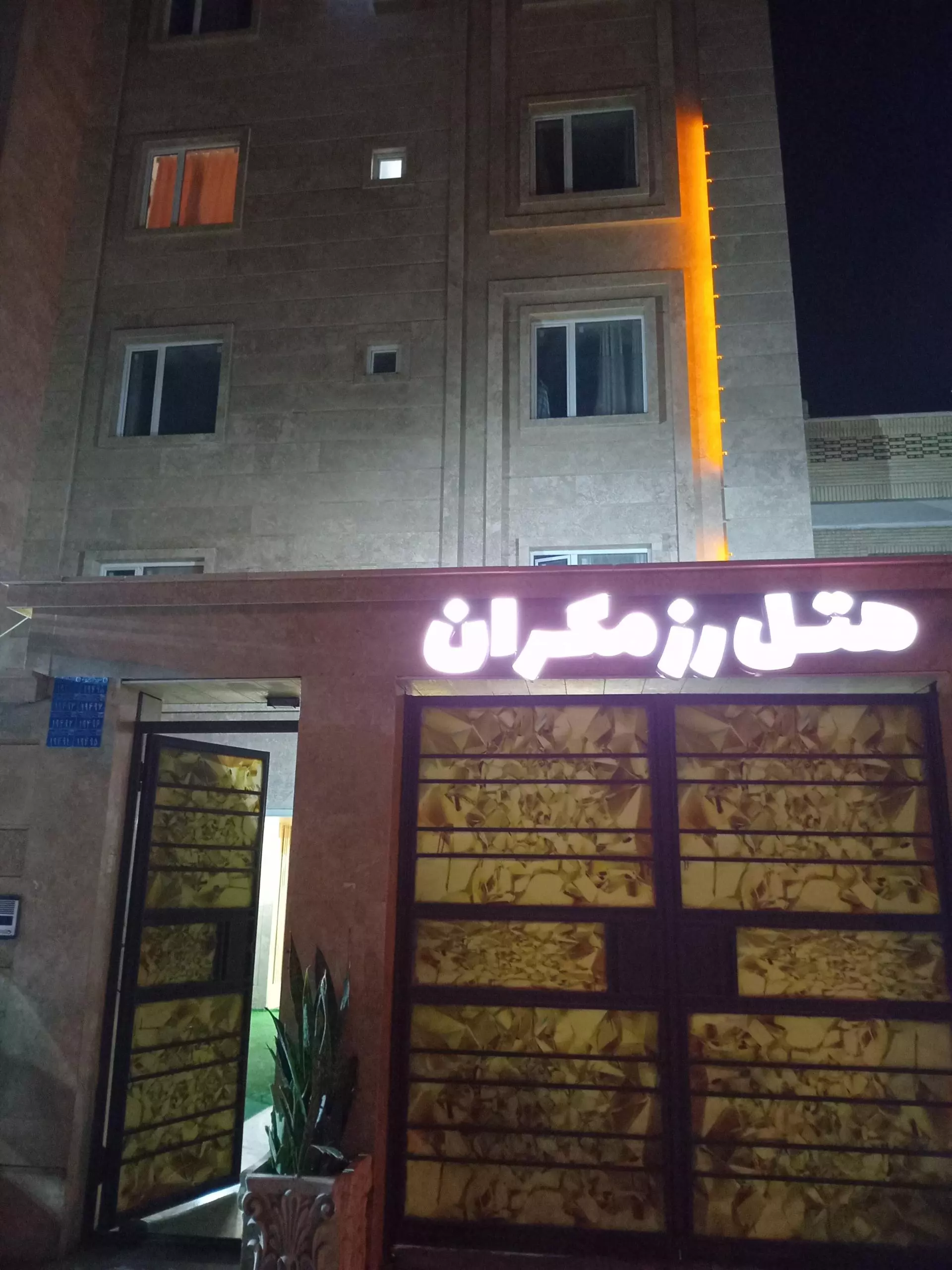 هتل رز مکران