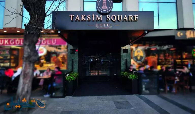 هتل تکسیم اسکوئر استانبول