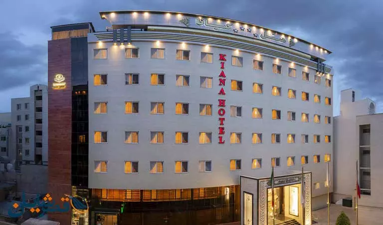 هتل کیانا مشهد