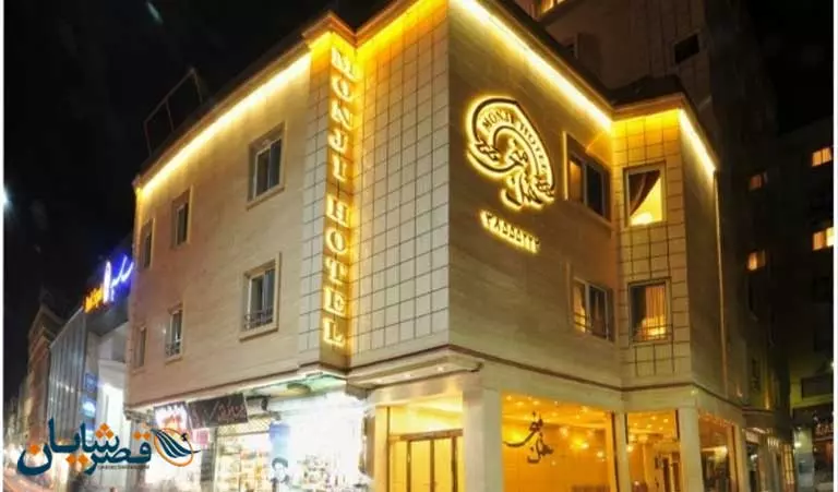 هتل منجی مشهد