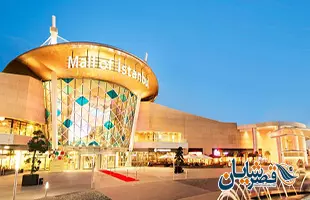 مرکز-خرید-استامبول-مال-karnaval.ir19