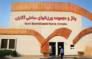 پلاژ-آقایان-جزیره-کیش